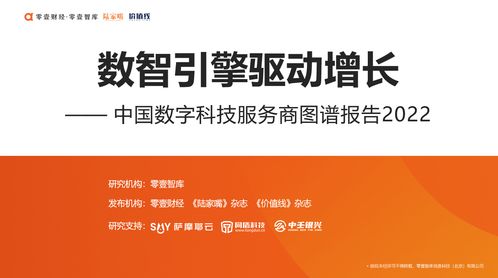 新模式 新體系 新空間 信用經(jīng)濟(jì)開啟大發(fā)展時(shí)代——聚焦第二屆中國信用經(jīng)濟(jì)發(fā)展峰會與數(shù)字技術(shù)服務(wù)